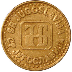 1 югославский динар