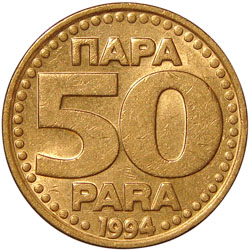 50 югославских пара