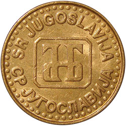 50 югославских пара
